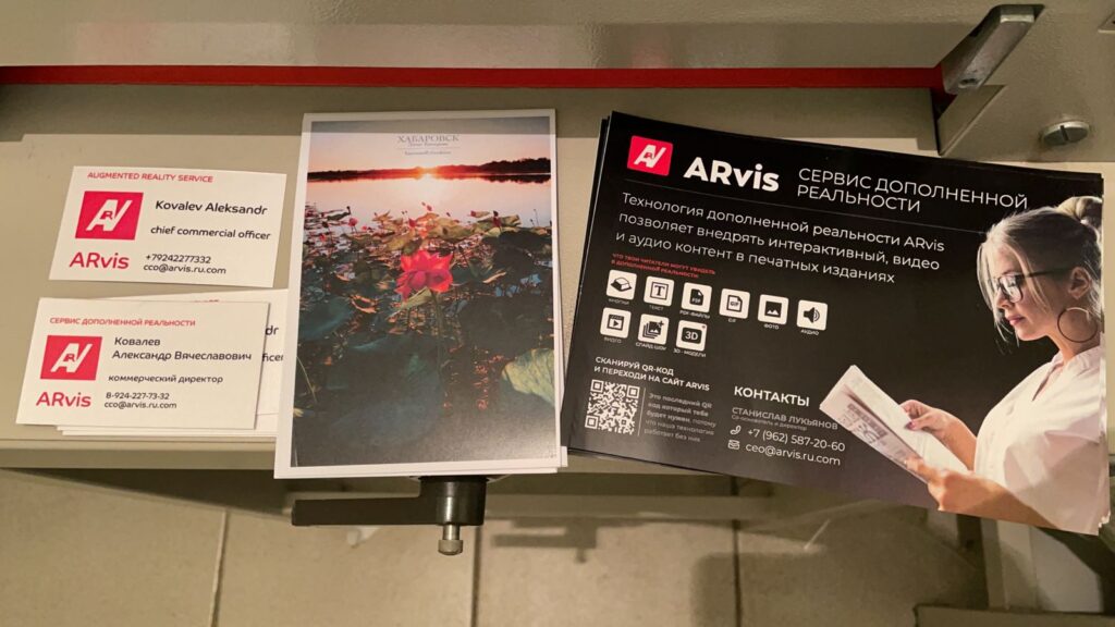 AR сервис ARVIS на экспортном форуме.